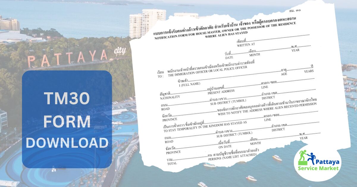 TM30 form download