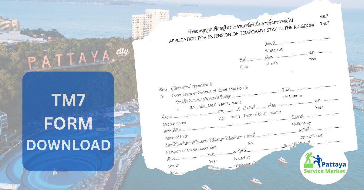 tm7 form download